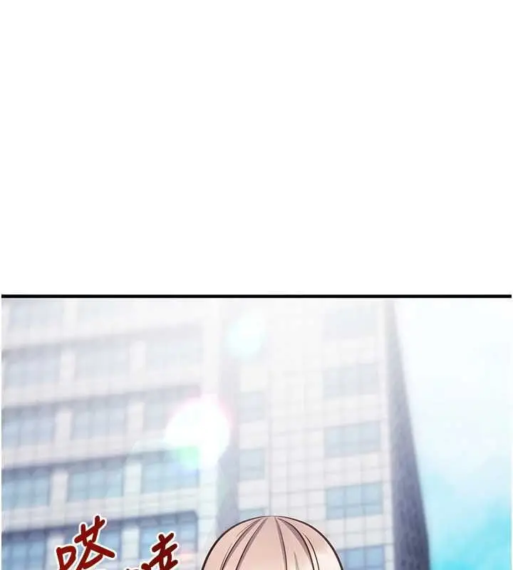 漫画《催眠偷心计》第20话第159张图