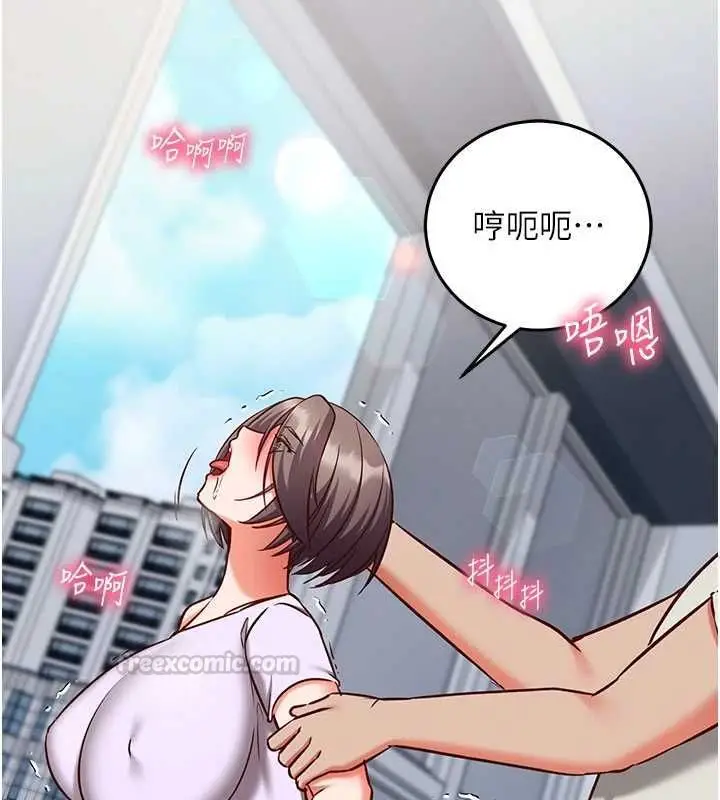 漫画《催眠偷心计》第20话第165张图