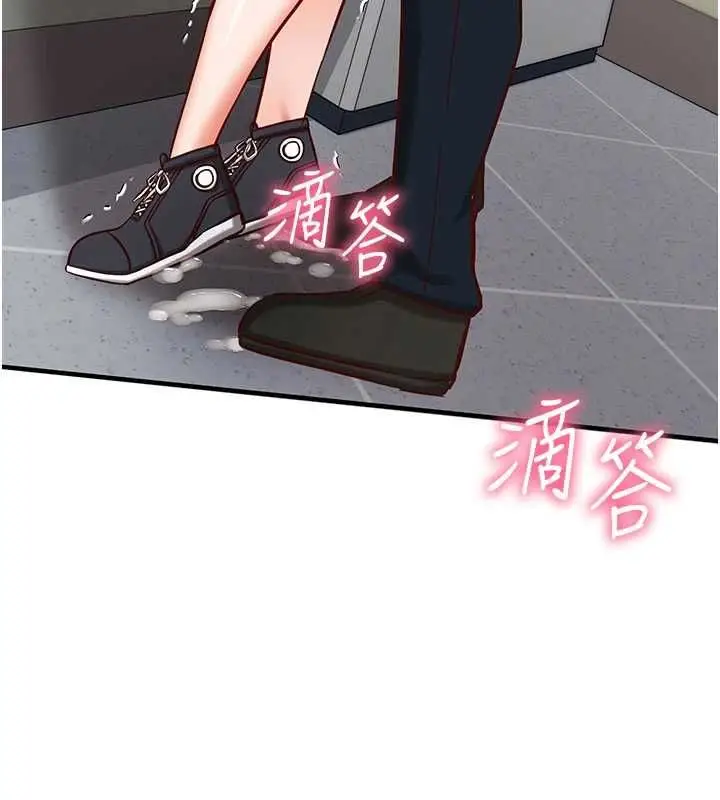 漫画《催眠偷心计》第20话第167张图