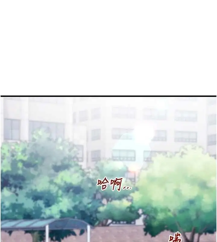 漫画《催眠偷心计》第20话第168张图