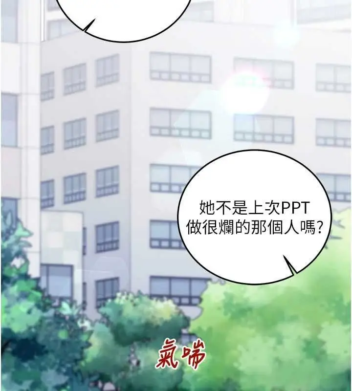 漫画《催眠偷心计》第20话第171张图