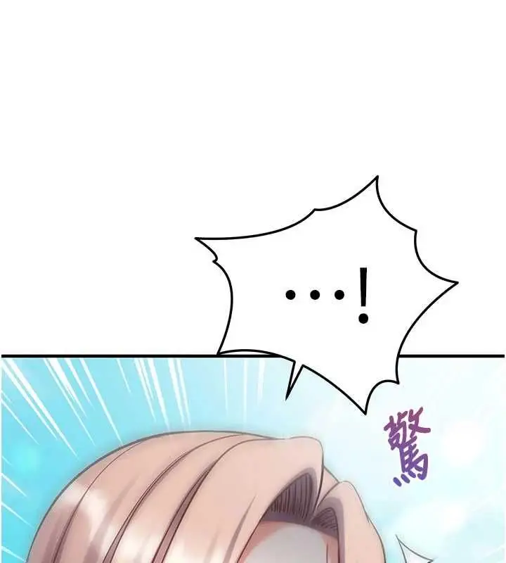 漫画《催眠偷心计》第20话第18张图