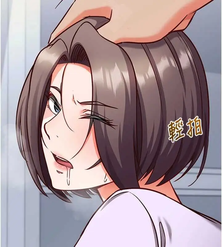漫画《催眠偷心计》第20话第183张图