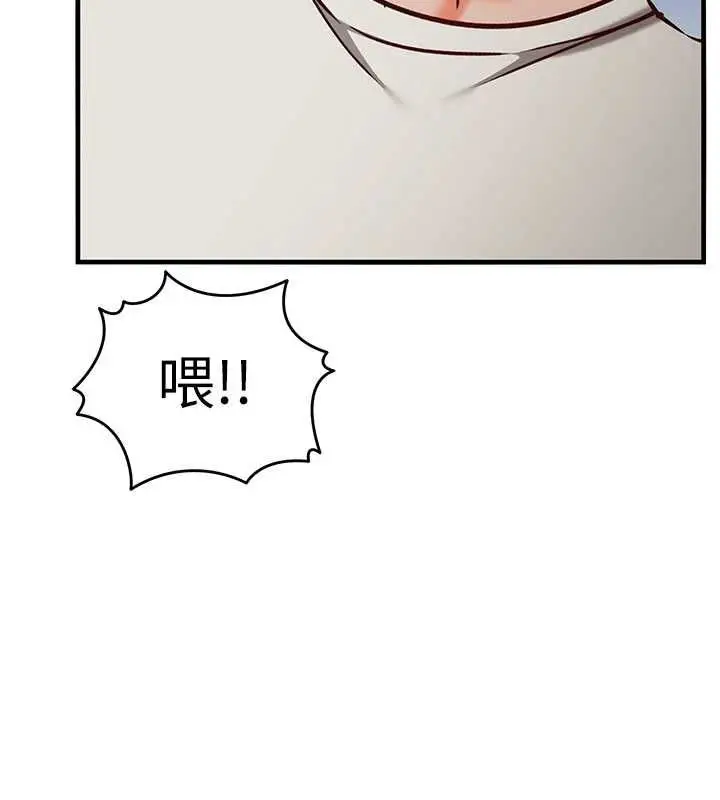 漫画《催眠偷心计》第20话第192张图