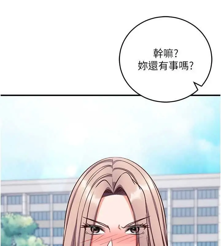 漫画《催眠偷心计》第20话第193张图
