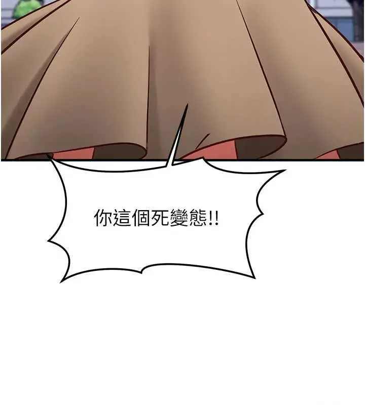 漫画《催眠偷心计》第20话第203张图