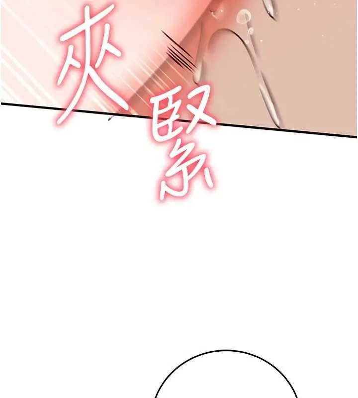 漫画《催眠偷心计》第20话第47张图