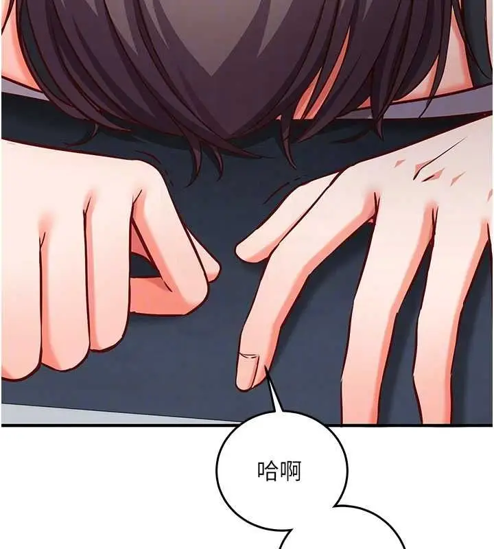 漫画《催眠偷心计》第20话第52张图