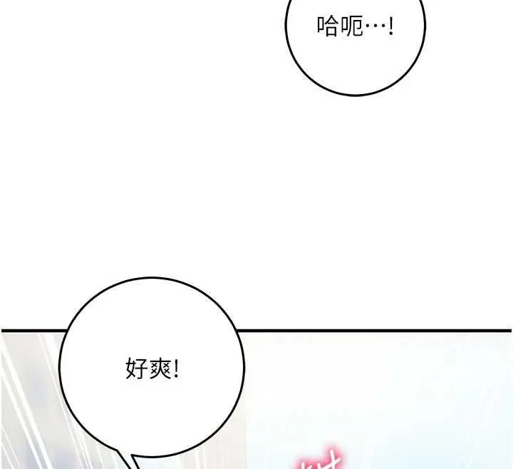 漫画《催眠偷心计》第20话第53张图
