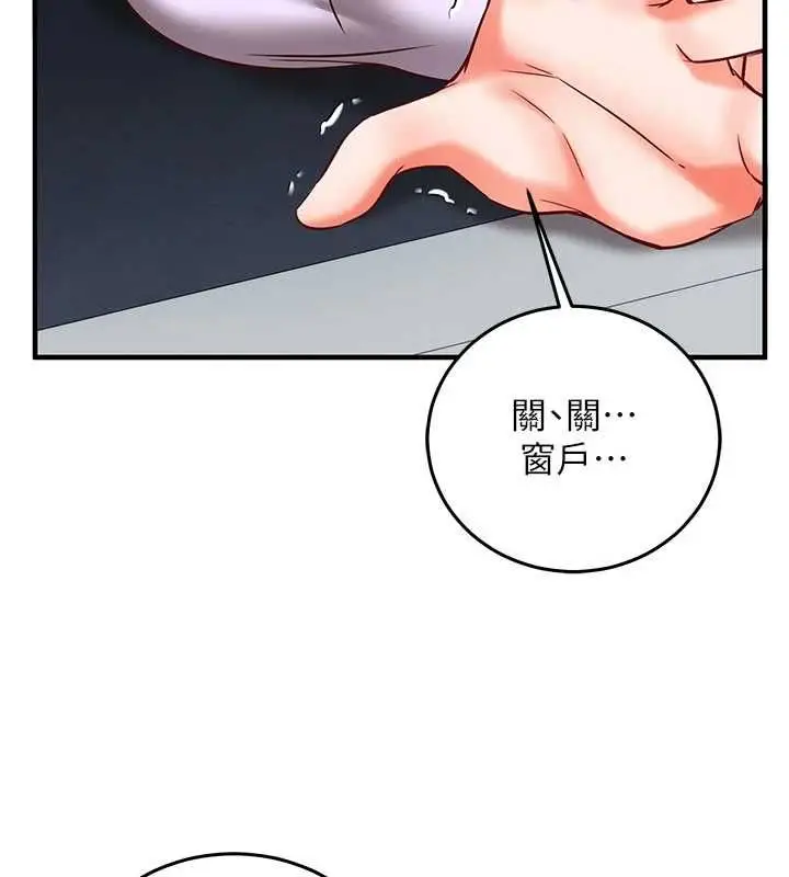 漫画《催眠偷心计》第20话第63张图