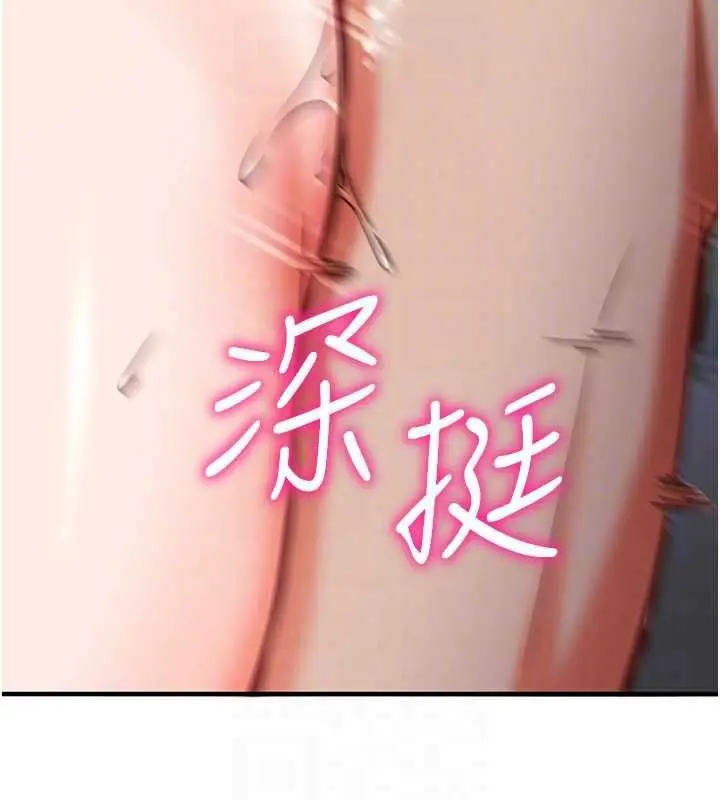 漫画《催眠偷心计》第20话第65张图