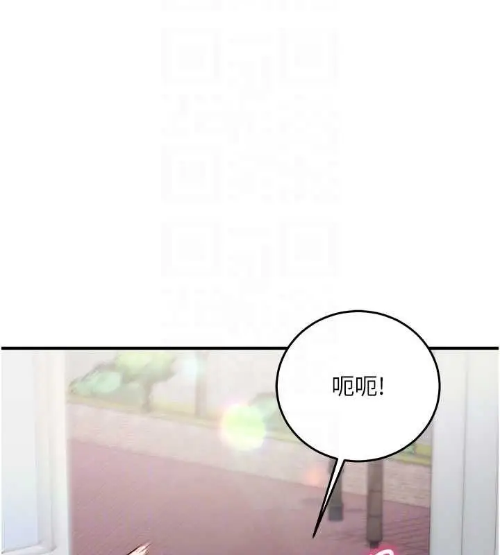漫画《催眠偷心计》第20话第66张图