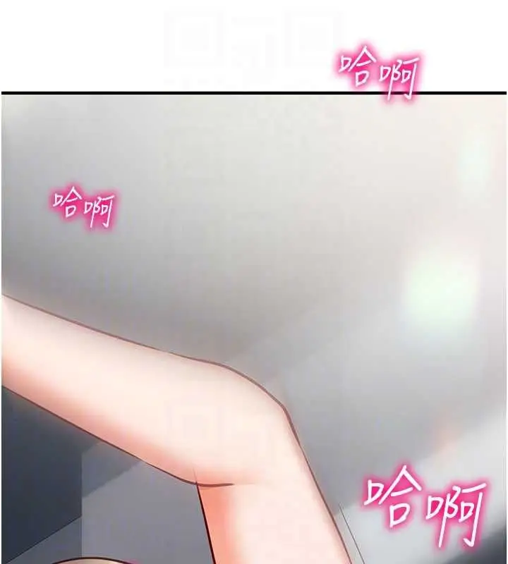 漫画《催眠偷心计》第20话第87张图