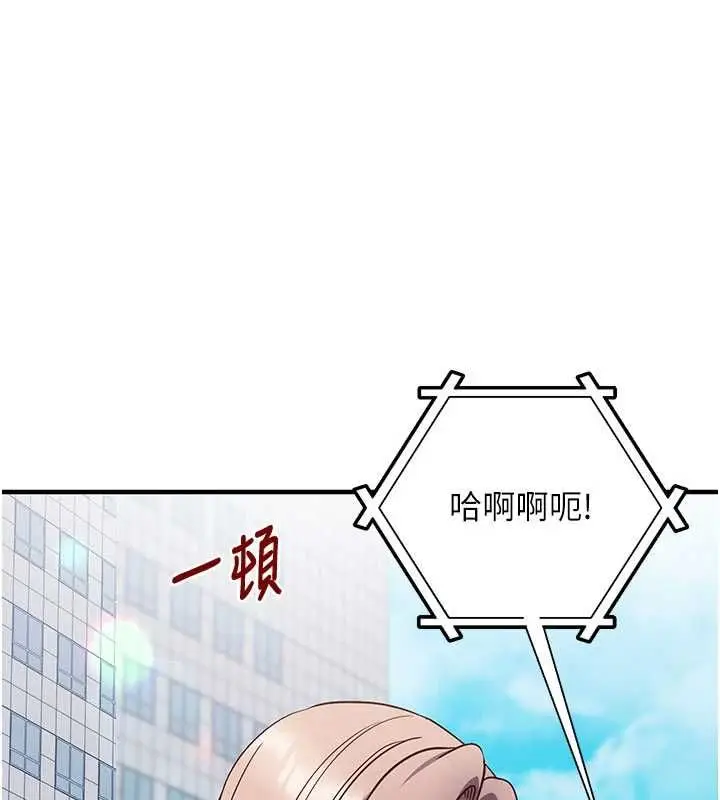 漫画《催眠偷心计》第20话第91张图