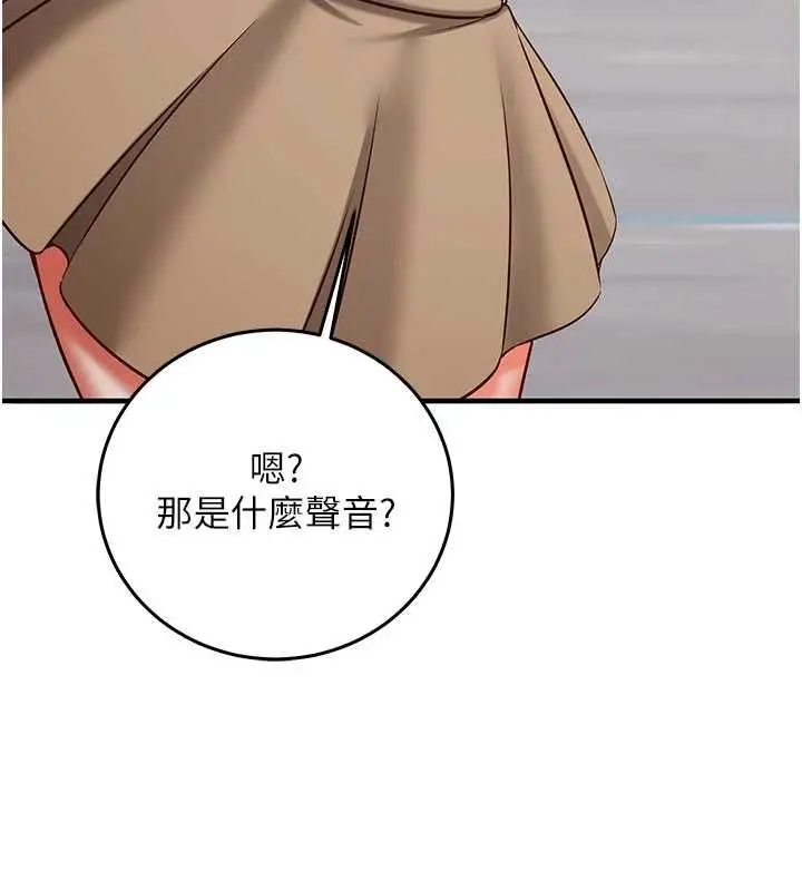 漫画《催眠偷心计》第20话第93张图