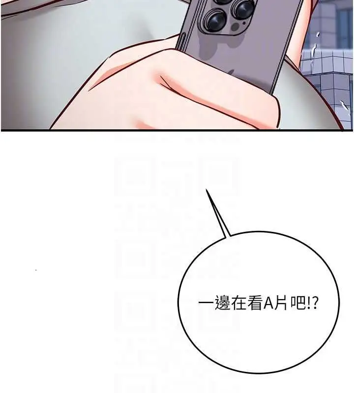 漫画《催眠偷心计》第20话第96张图