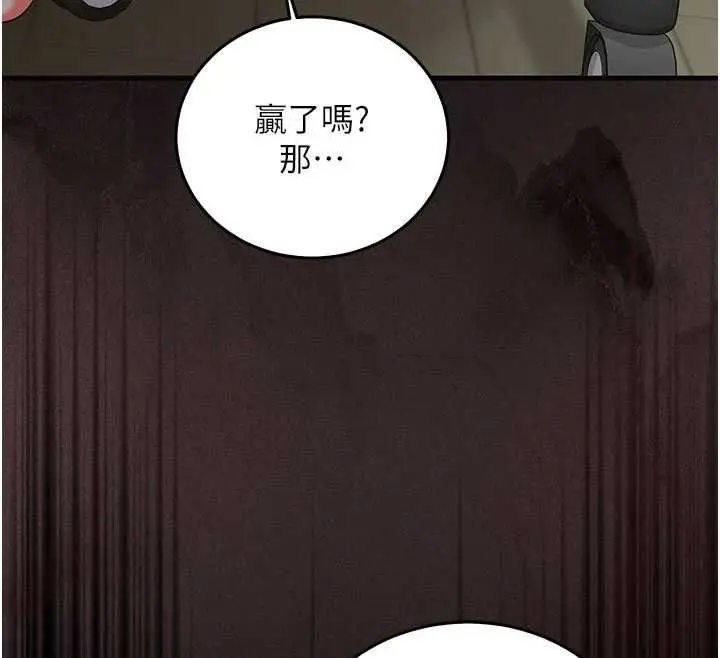 漫画《催眠偷心计》第21话第100张图