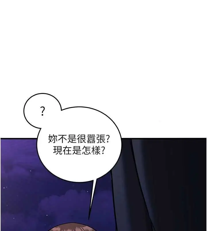 漫画《催眠偷心计》第21话第123张图