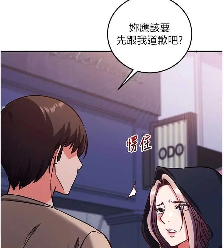 漫画《催眠偷心计》第21话第129张图