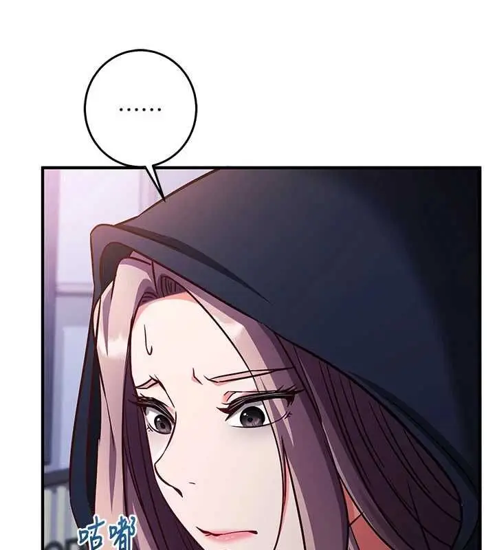 漫画《催眠偷心计》第21话第131张图
