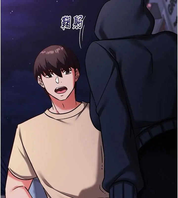 漫画《催眠偷心计》第21话第134张图