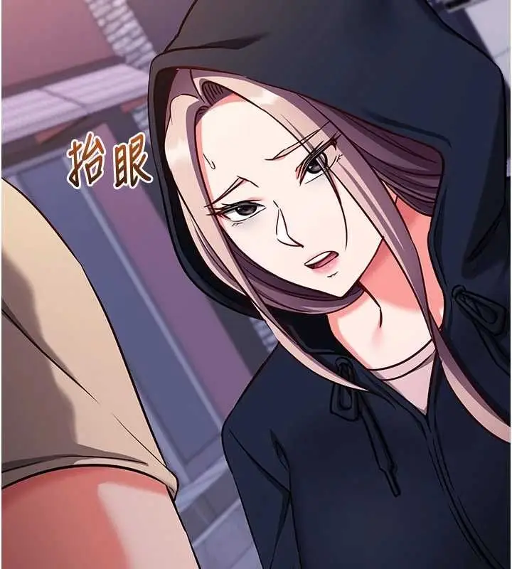 漫画《催眠偷心计》第21话第138张图