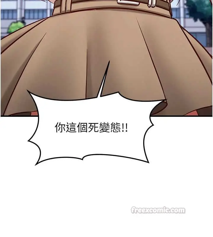 漫画《催眠偷心计》第21话第15张图