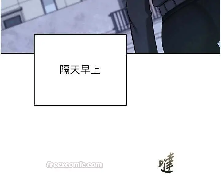 漫画《催眠偷心计》第21话第150张图