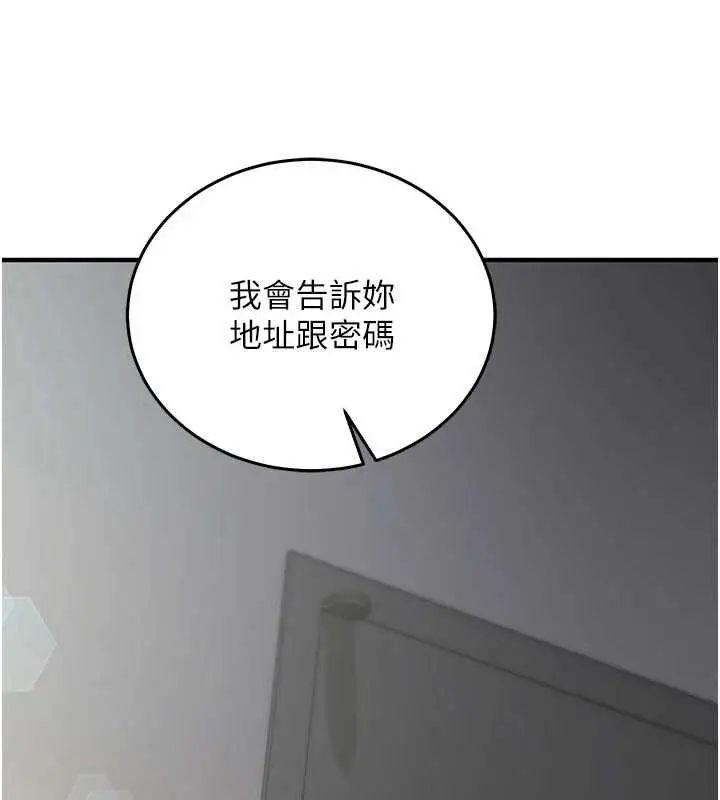 漫画《催眠偷心计》第21话第151张图