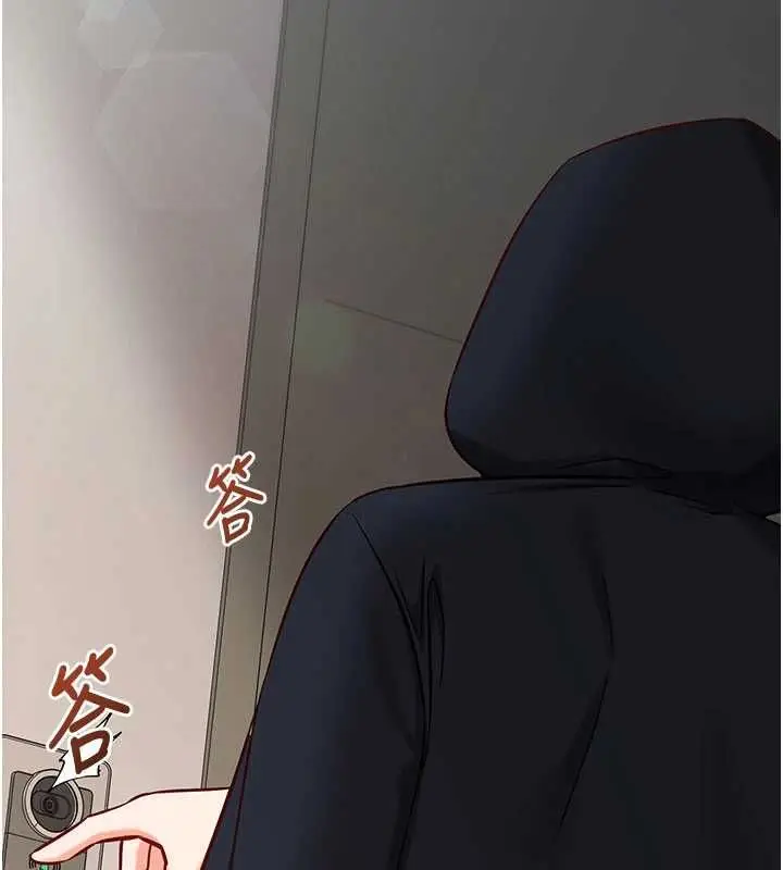 漫画《催眠偷心计》第21话第152张图