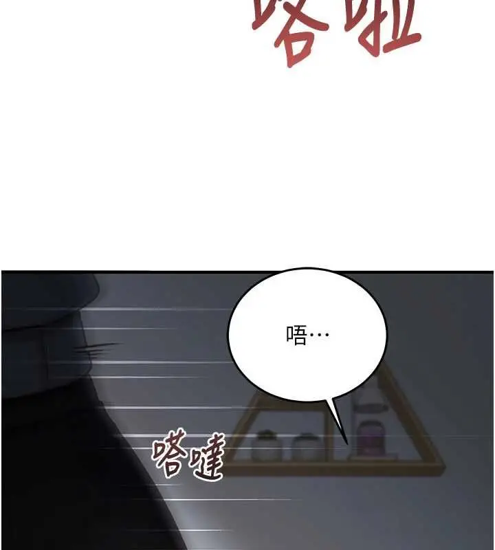 漫画《催眠偷心计》第21话第155张图