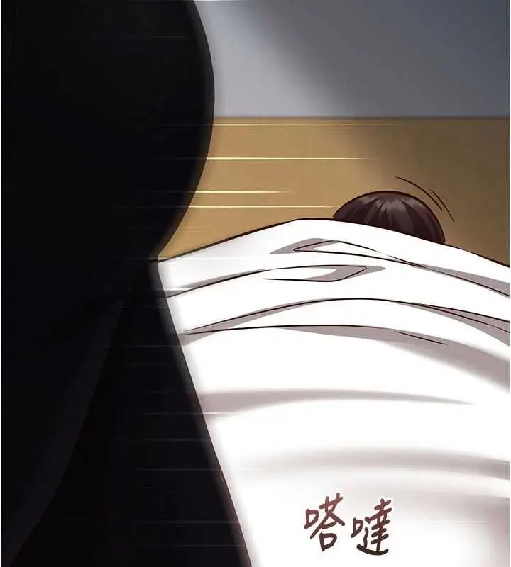 漫画《催眠偷心计》第21话第156张图