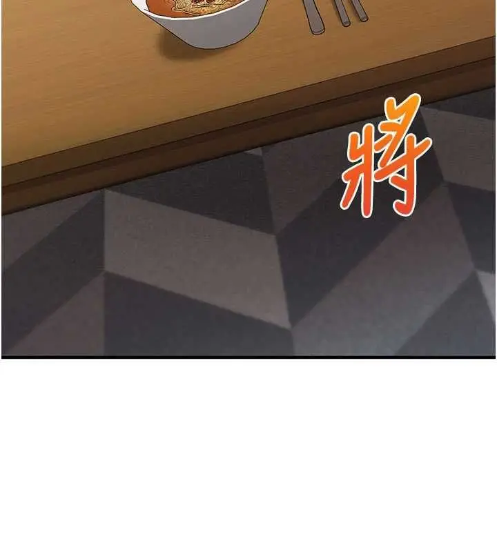 漫画《催眠偷心计》第21话第164张图