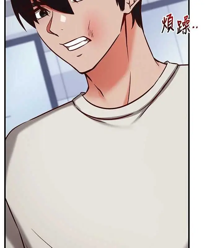 漫画《催眠偷心计》第21话第17张图