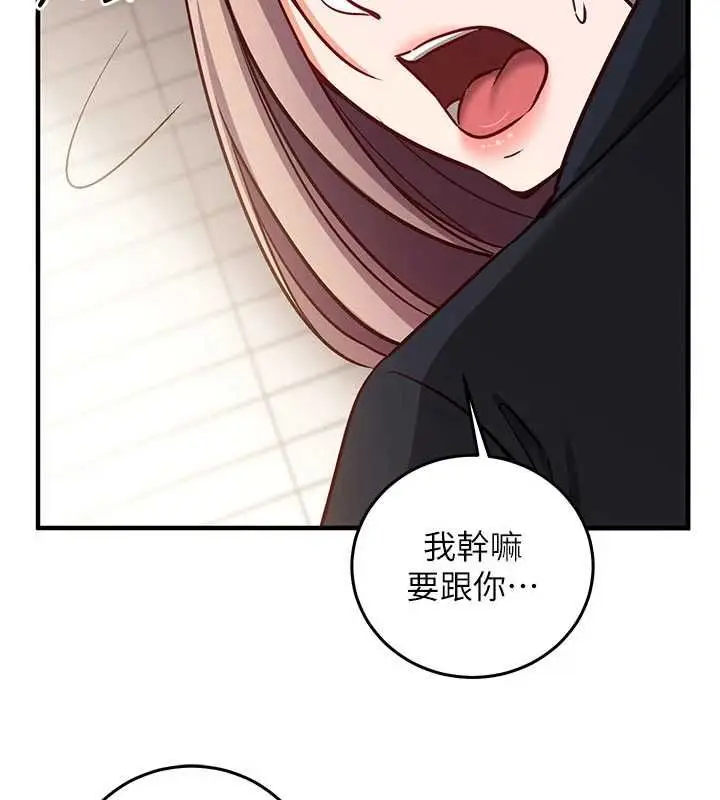 漫画《催眠偷心计》第21话第172张图