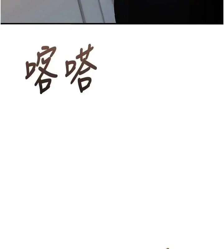 漫画《催眠偷心计》第21话第175张图