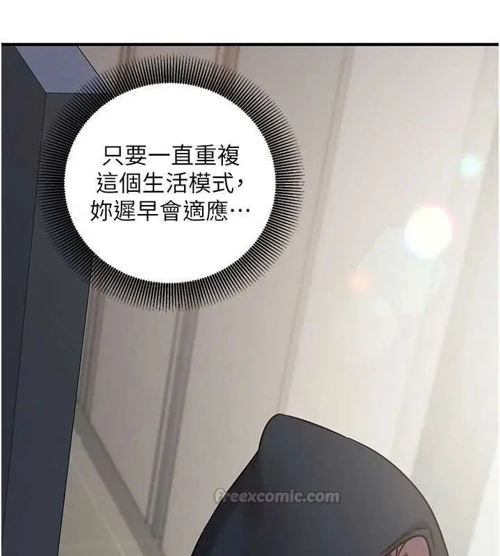 漫画《催眠偷心计》第21话第180张图