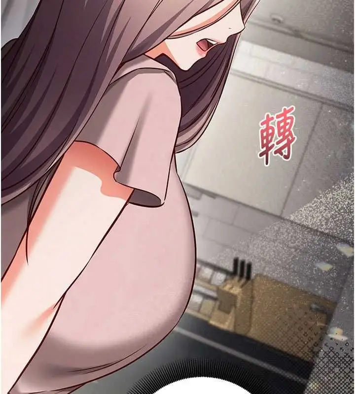 漫画《催眠偷心计》第21话第185张图