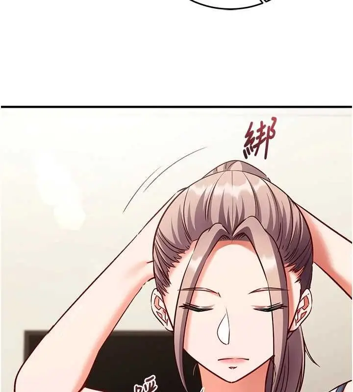 漫画《催眠偷心计》第21话第202张图