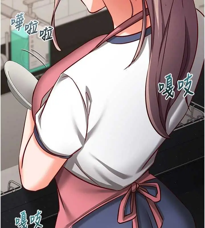漫画《催眠偷心计》第21话第206张图