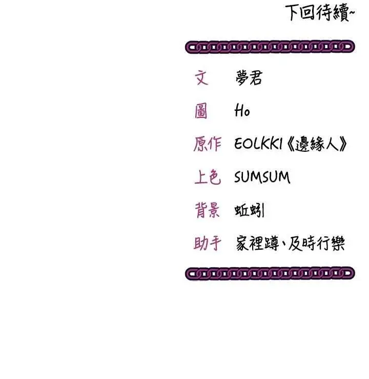 漫画《催眠偷心计》第21话第211张图