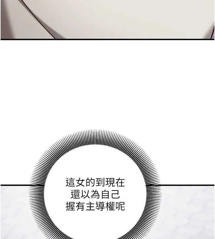 漫画《催眠偷心计》第21话第31张图