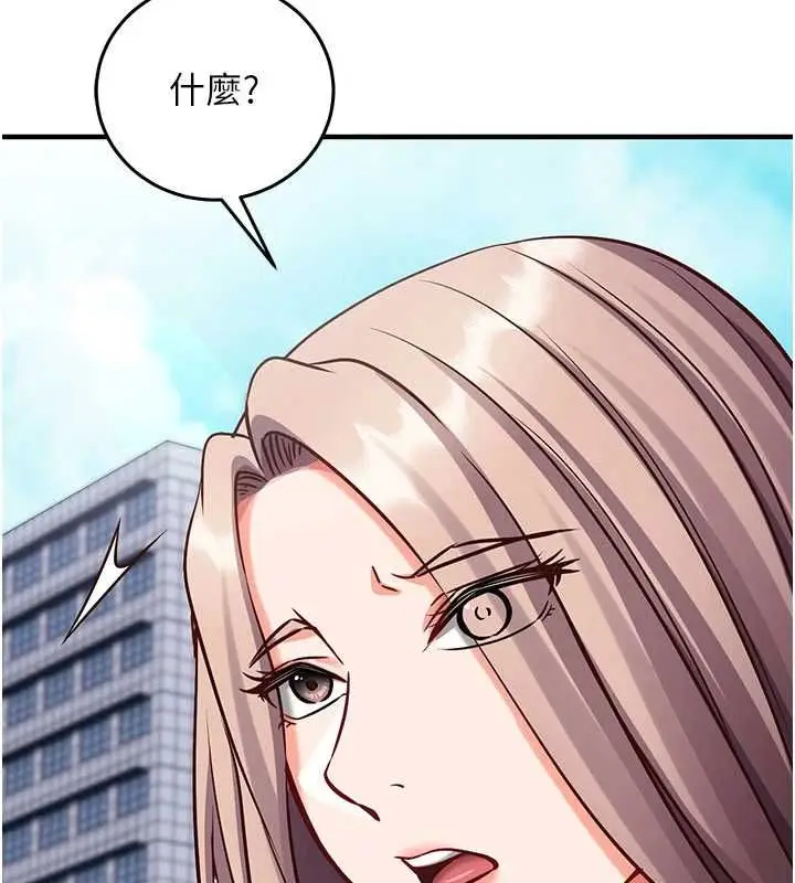 漫画《催眠偷心计》第21话第39张图