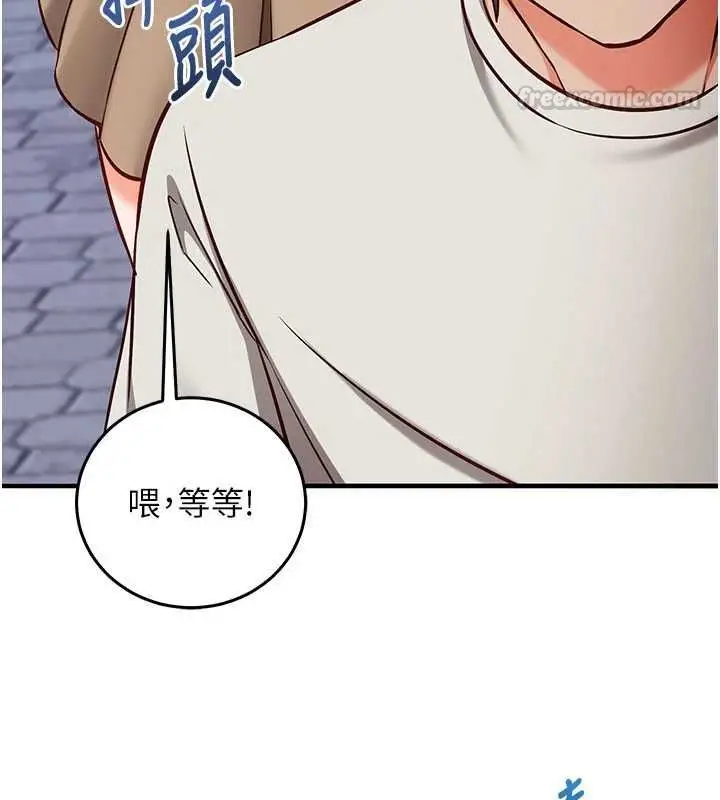 漫画《催眠偷心计》第21话第45张图
