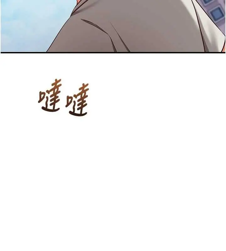 漫画《催眠偷心计》第21话第55张图