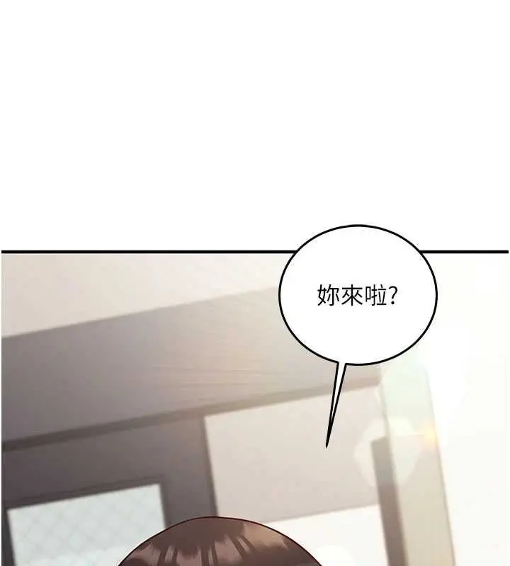漫画《催眠偷心计》第21话第62张图