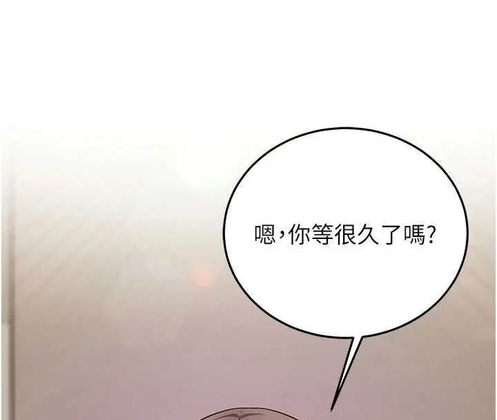 漫画《催眠偷心计》第21话第65张图