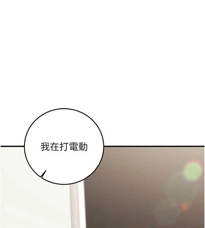 漫画《催眠偷心计》第21话第77张图