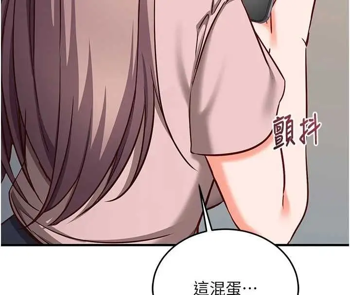 漫画《催眠偷心计》第21话第87张图