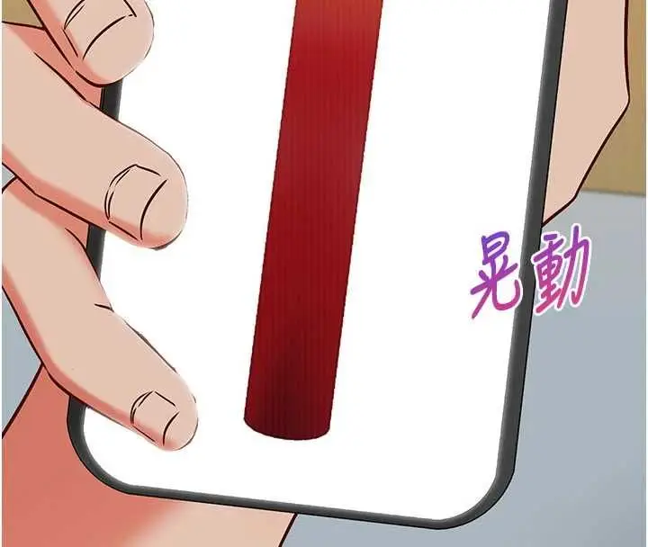 漫画《催眠偷心计》第22话第101张图